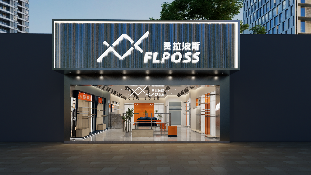 杭州費(fèi)拉波斯服飾有限公司